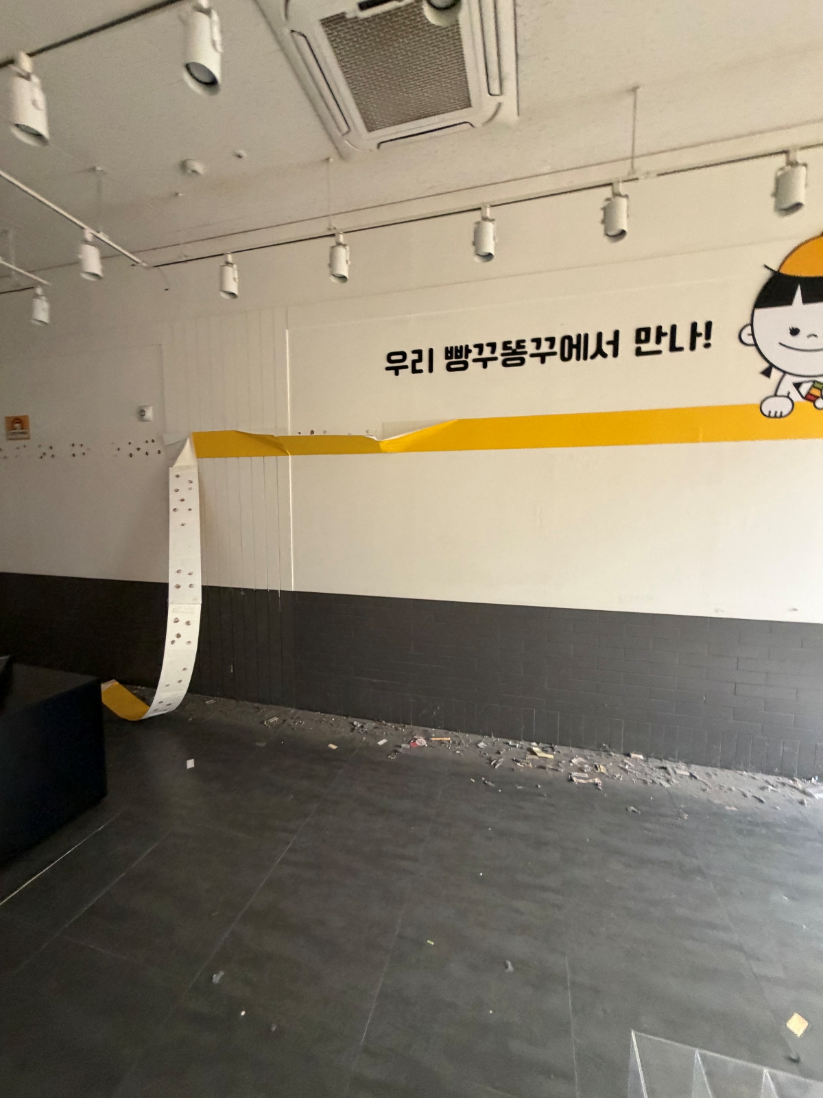 경기도 구리시 무인매장 문구점 원상복구 현장 사진 1