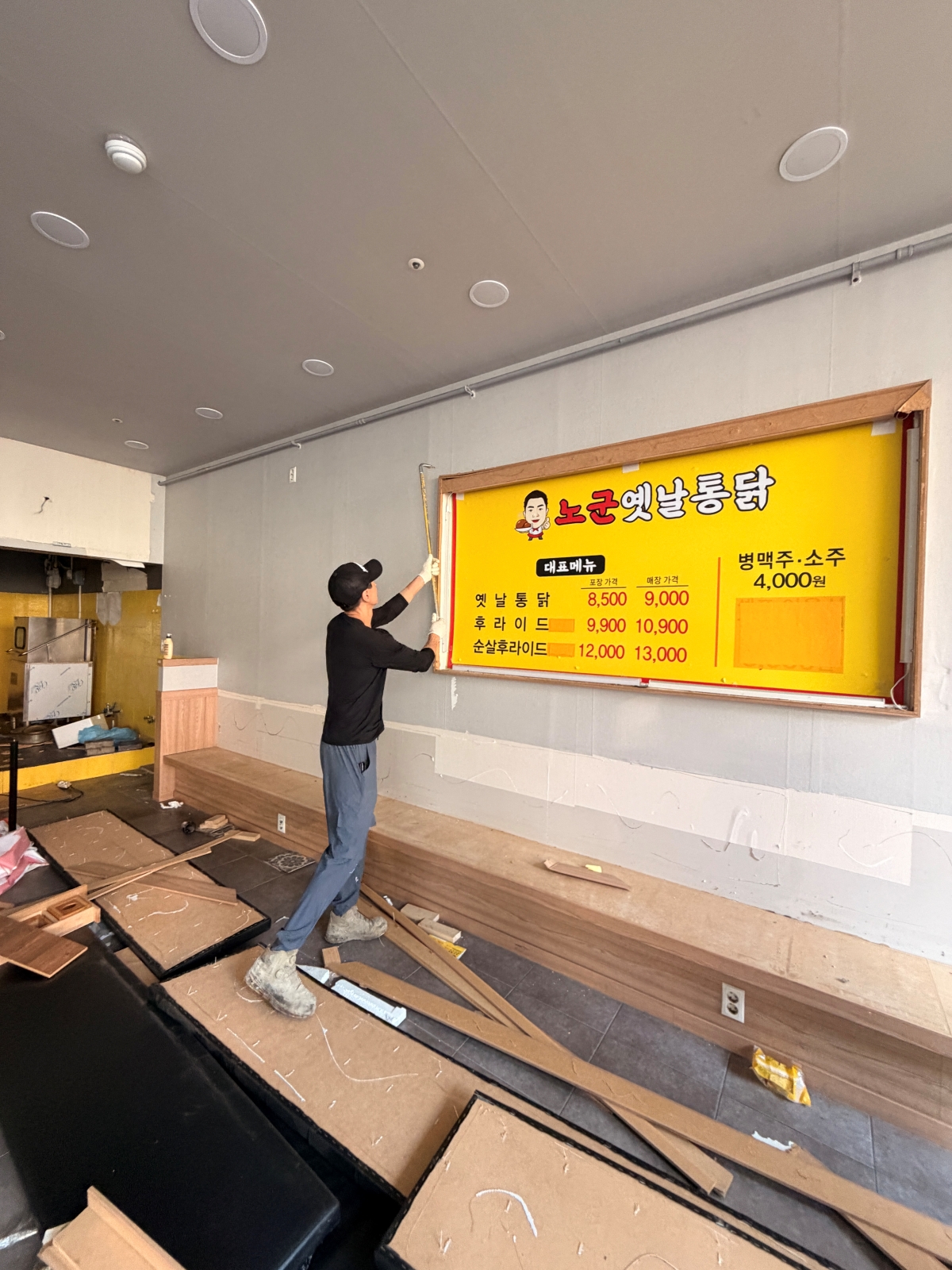 경기도 평택시 치킨집 원상복구 철거 현장 사진 4