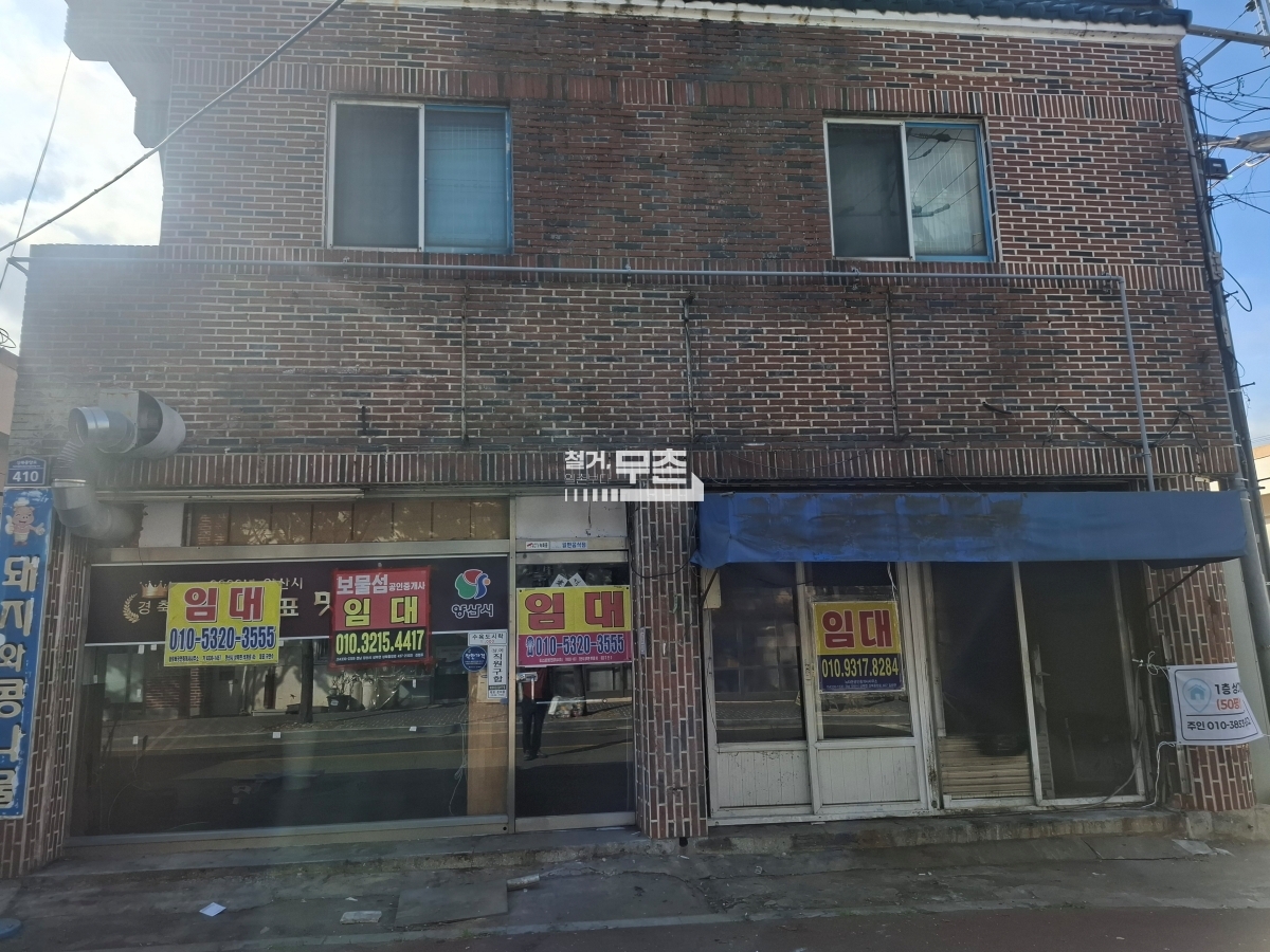 경상남도 양산시 음식점 원상복구 현장 사진 4