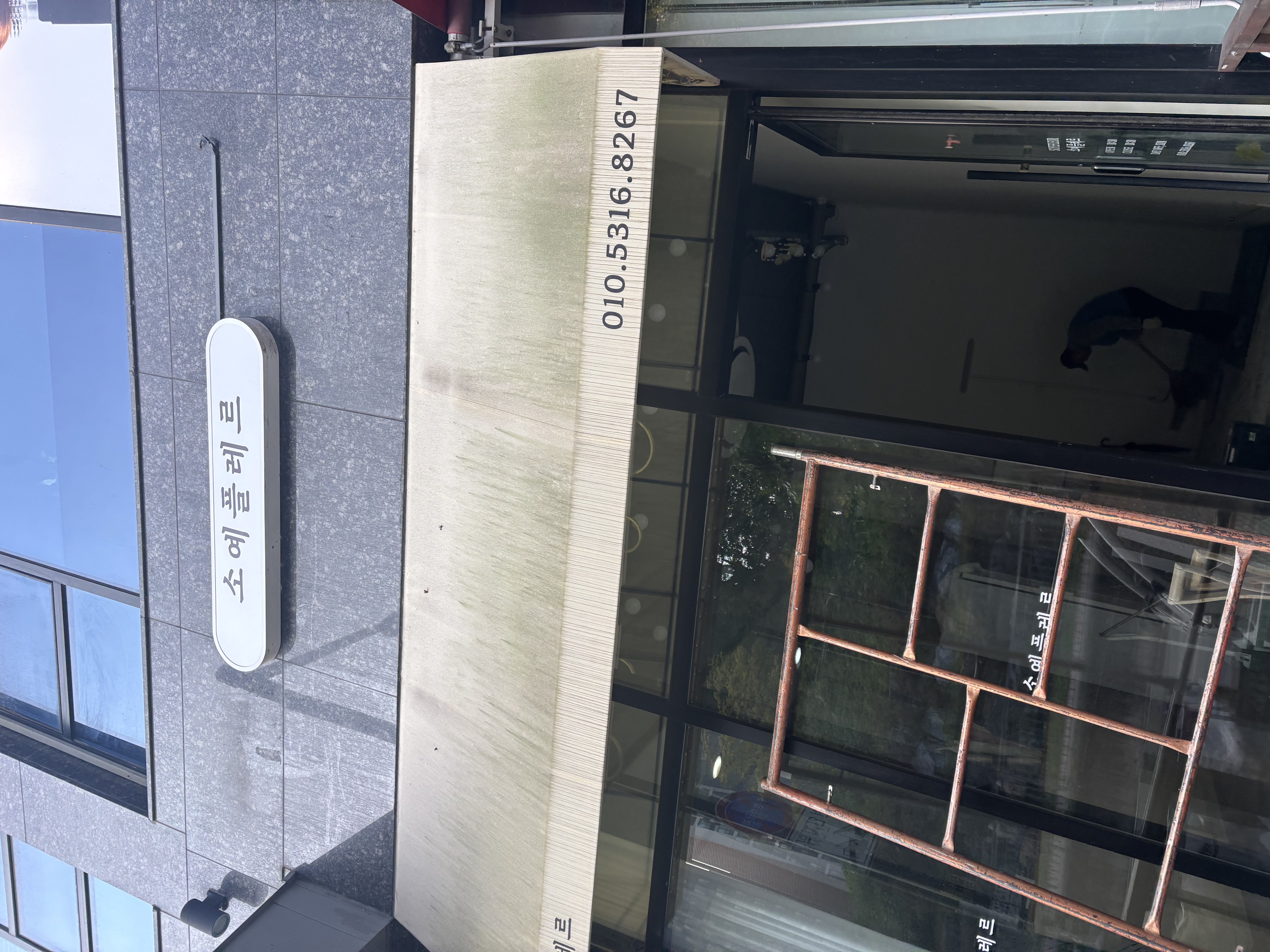 경기도 광주시 꽃집 실내 부분철거 현장 사진 3