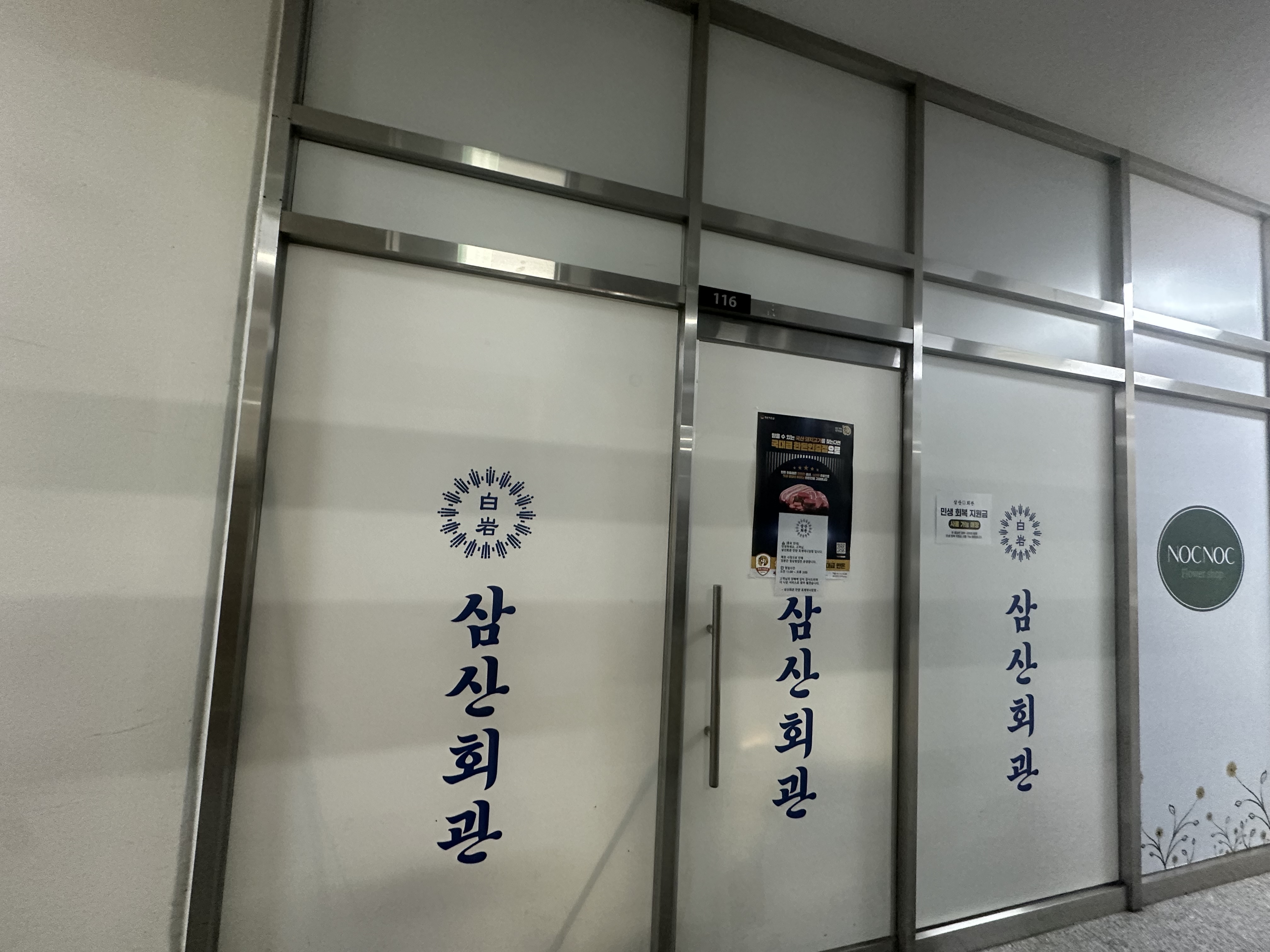 경기도 안양시 상가 원상복구 현장 사진 2
