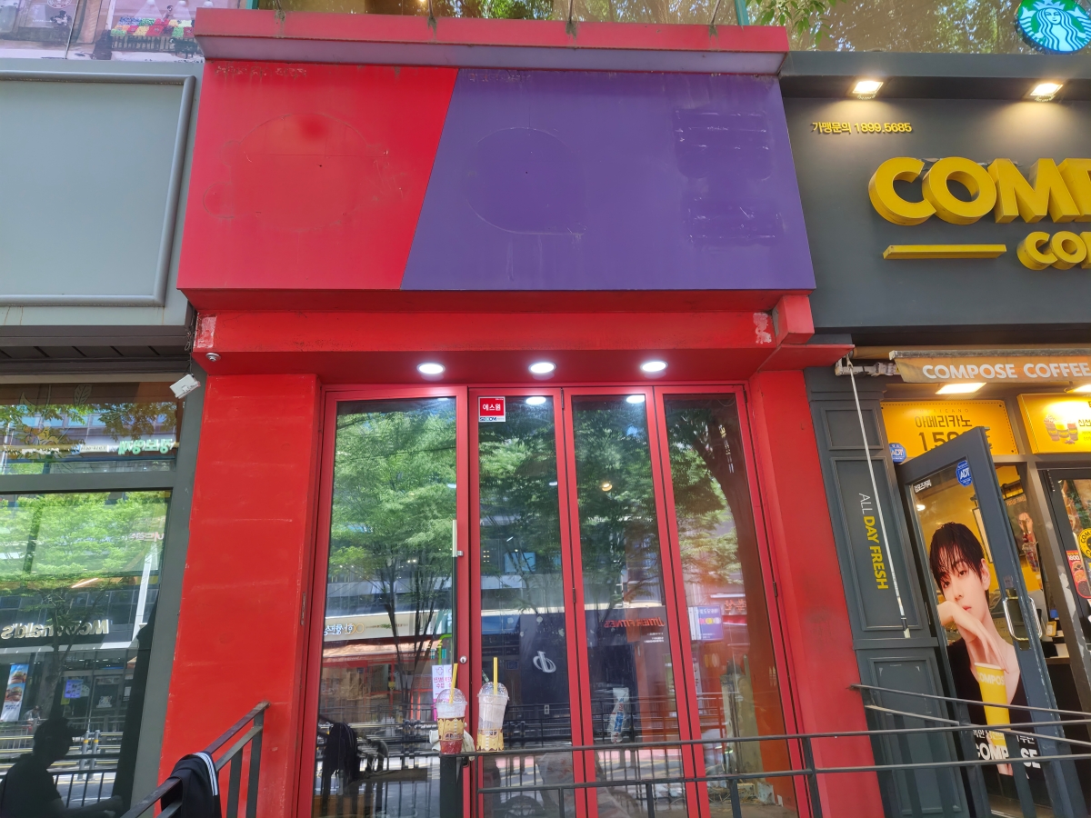 서울특별시 노원구 쥬씨 카페 원상복구 철거 현장 사진 10