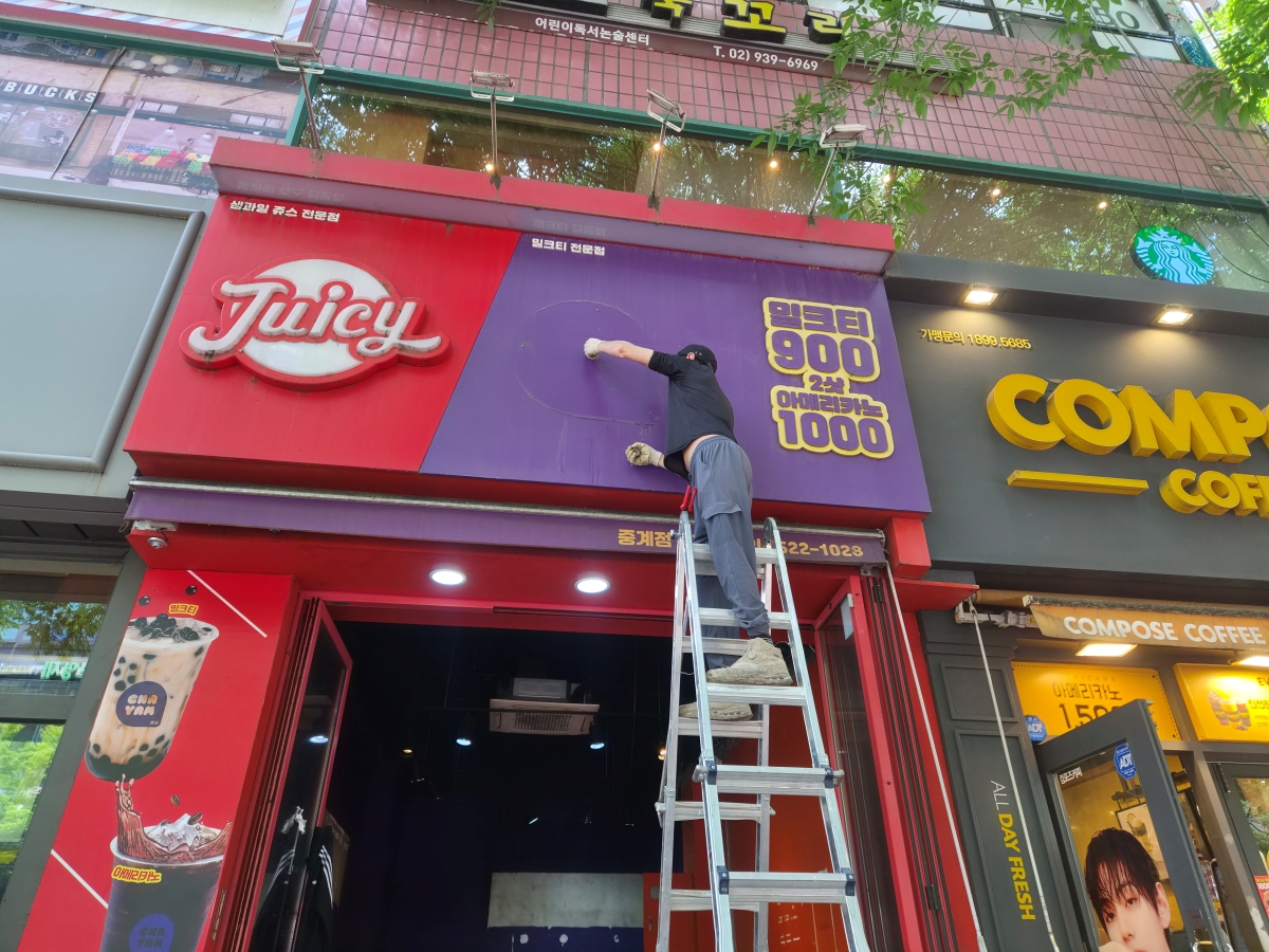 서울특별시 노원구 쥬씨 카페 원상복구 철거 현장 사진 8
