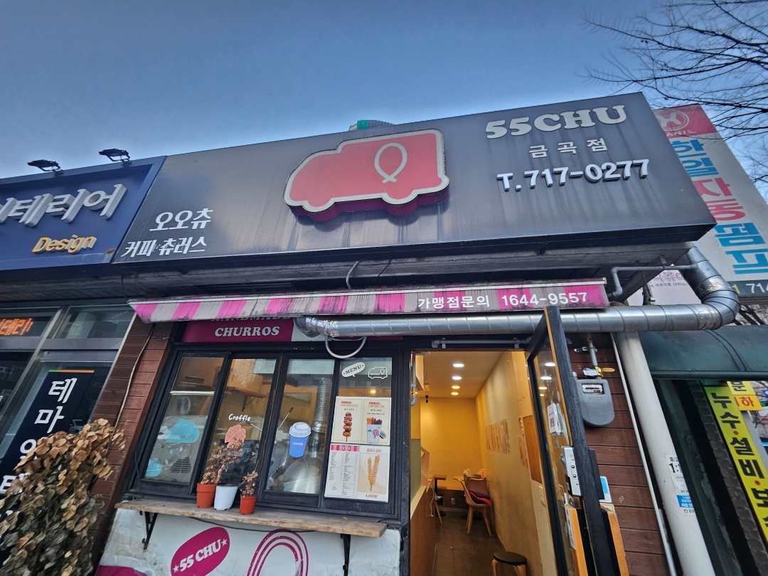 경기도 성남시 디저트 카페 원상복구 현장 사진 3