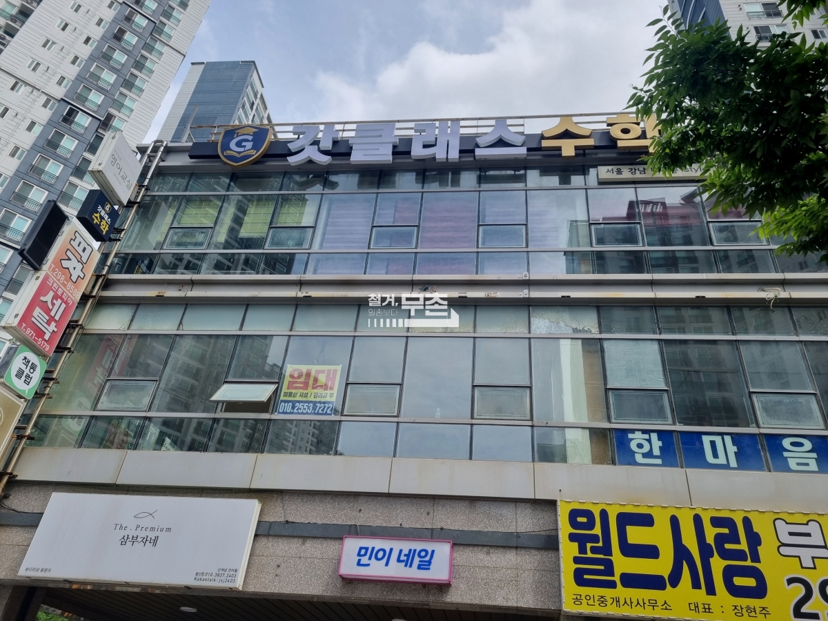 울산광역시 북구 미용실 원상복구 현장 사진 6