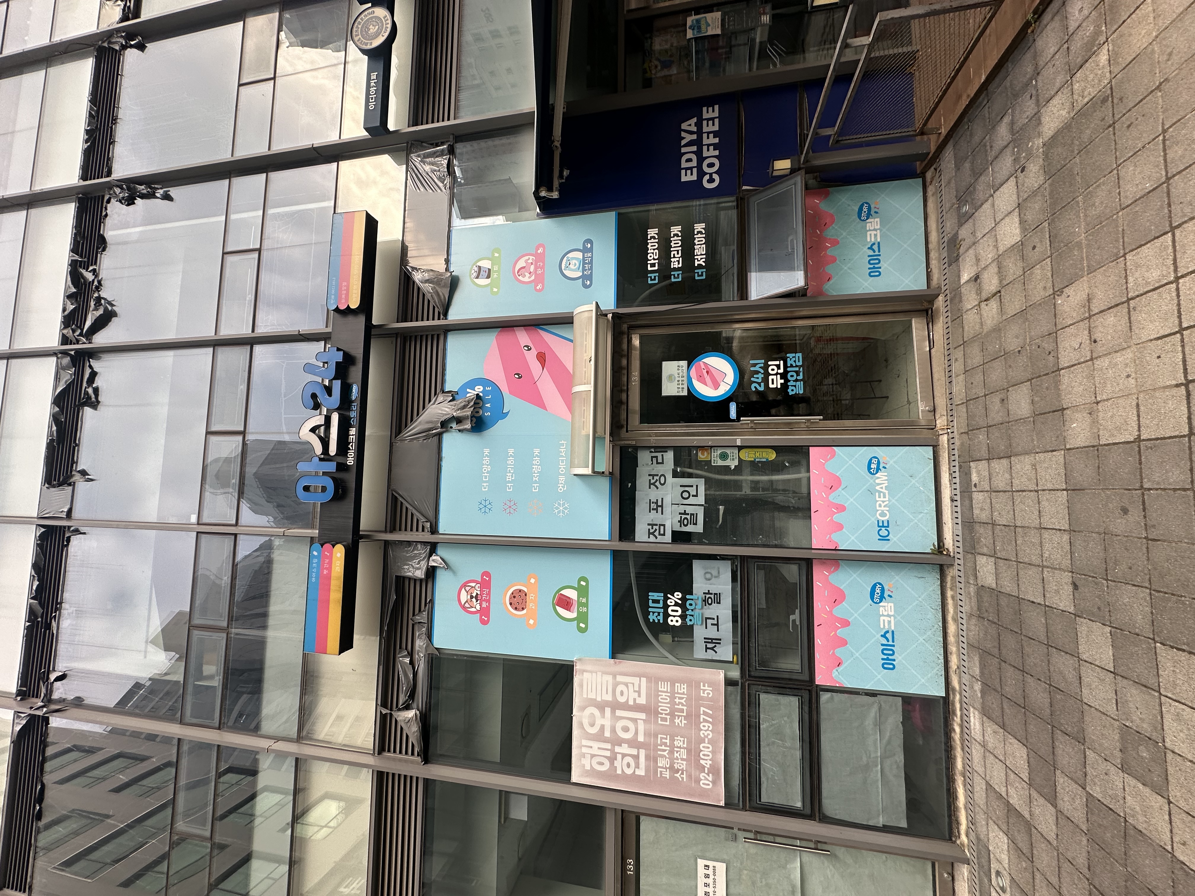 서울특별시 송파구 상가 원상복구 현장 사진 5