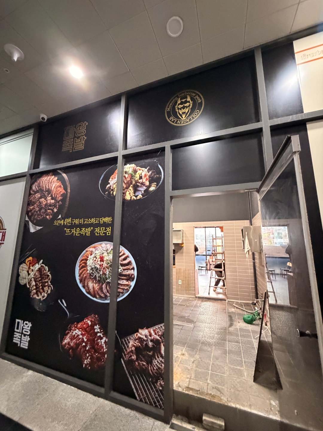 경기도 김포시 족발집 원상복구 철거 현장 사진 4