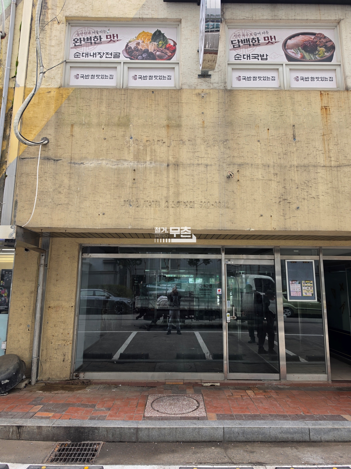 충청남도 서산시 치킨집 원상복구 철거 현장 사진 5