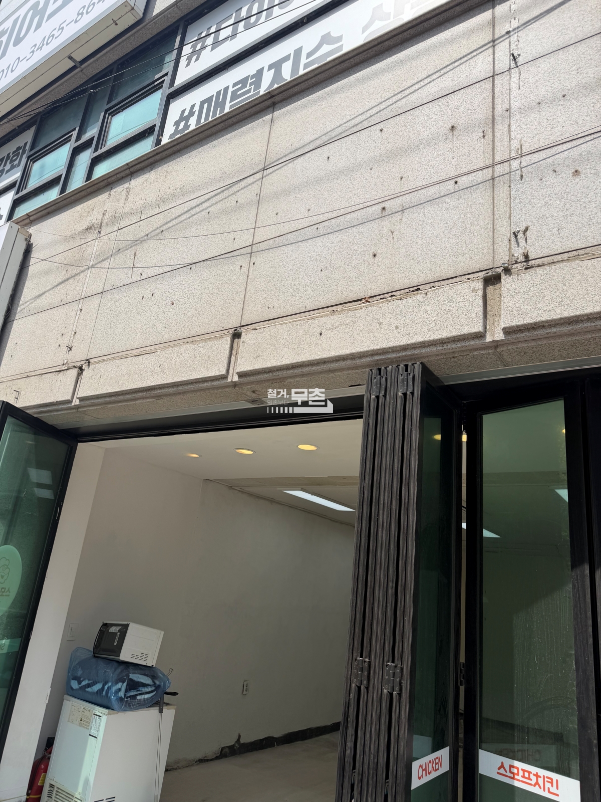 충청북도 제천시 치킨집 원상복구 철거 현장 사진 5