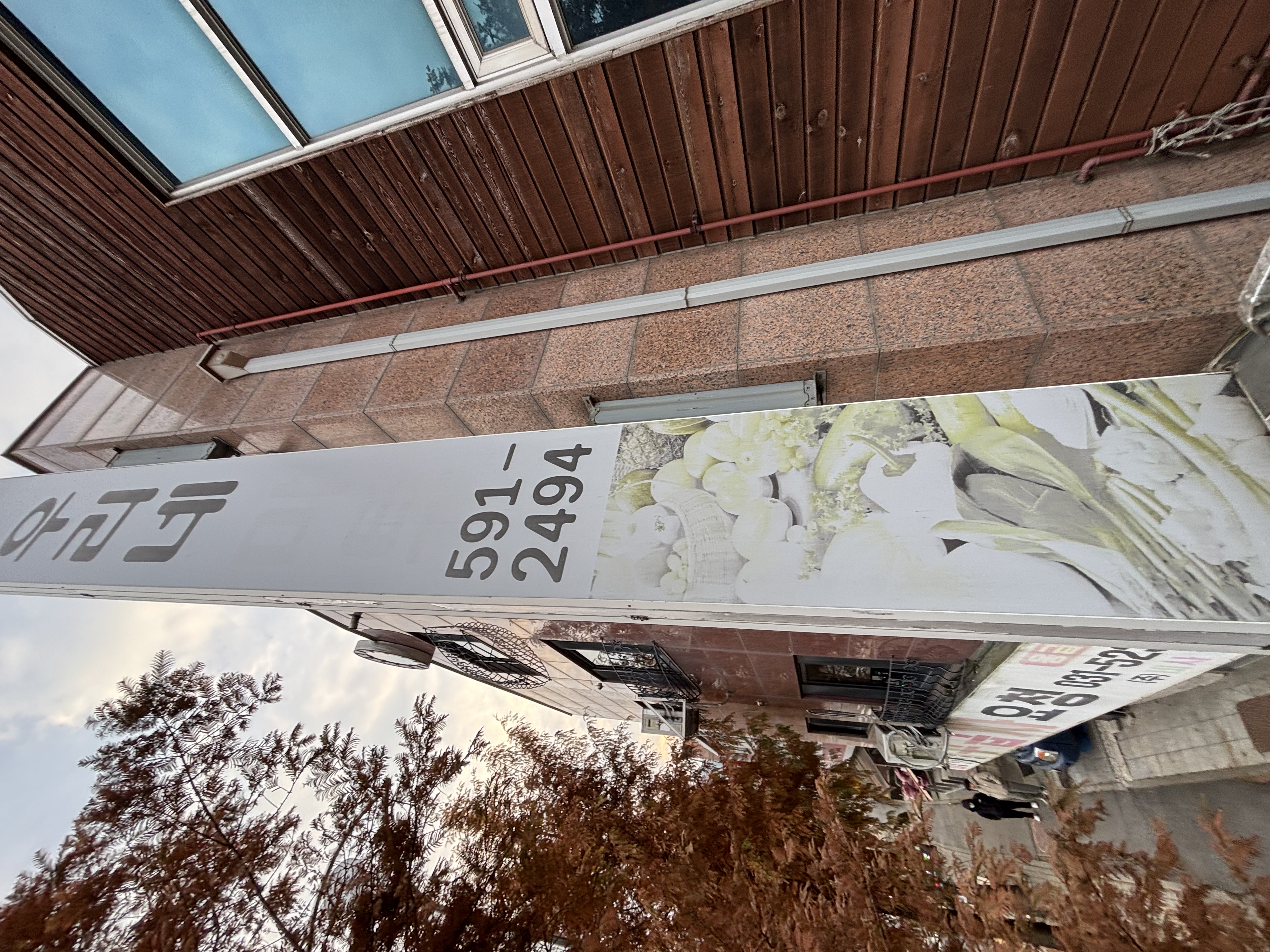 경기도 남양주시 간판철거 현장 사진 1