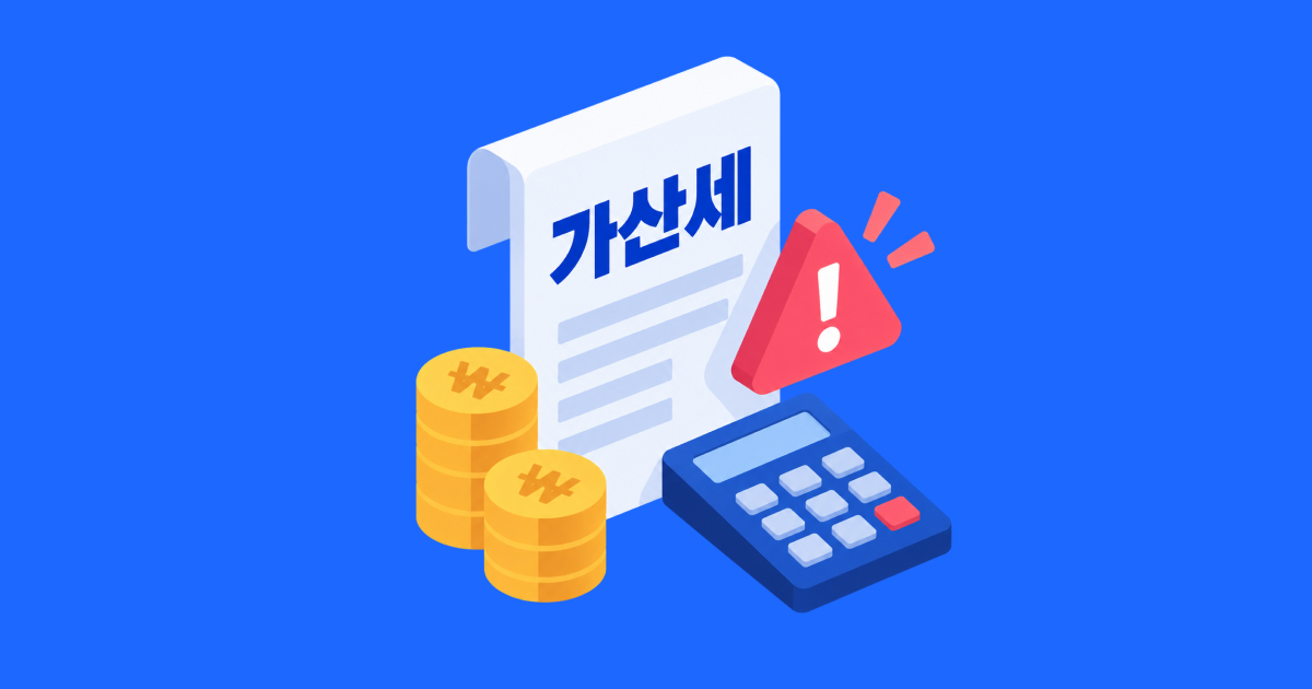 현금영수증 미발행 가산세는 얼마일까_