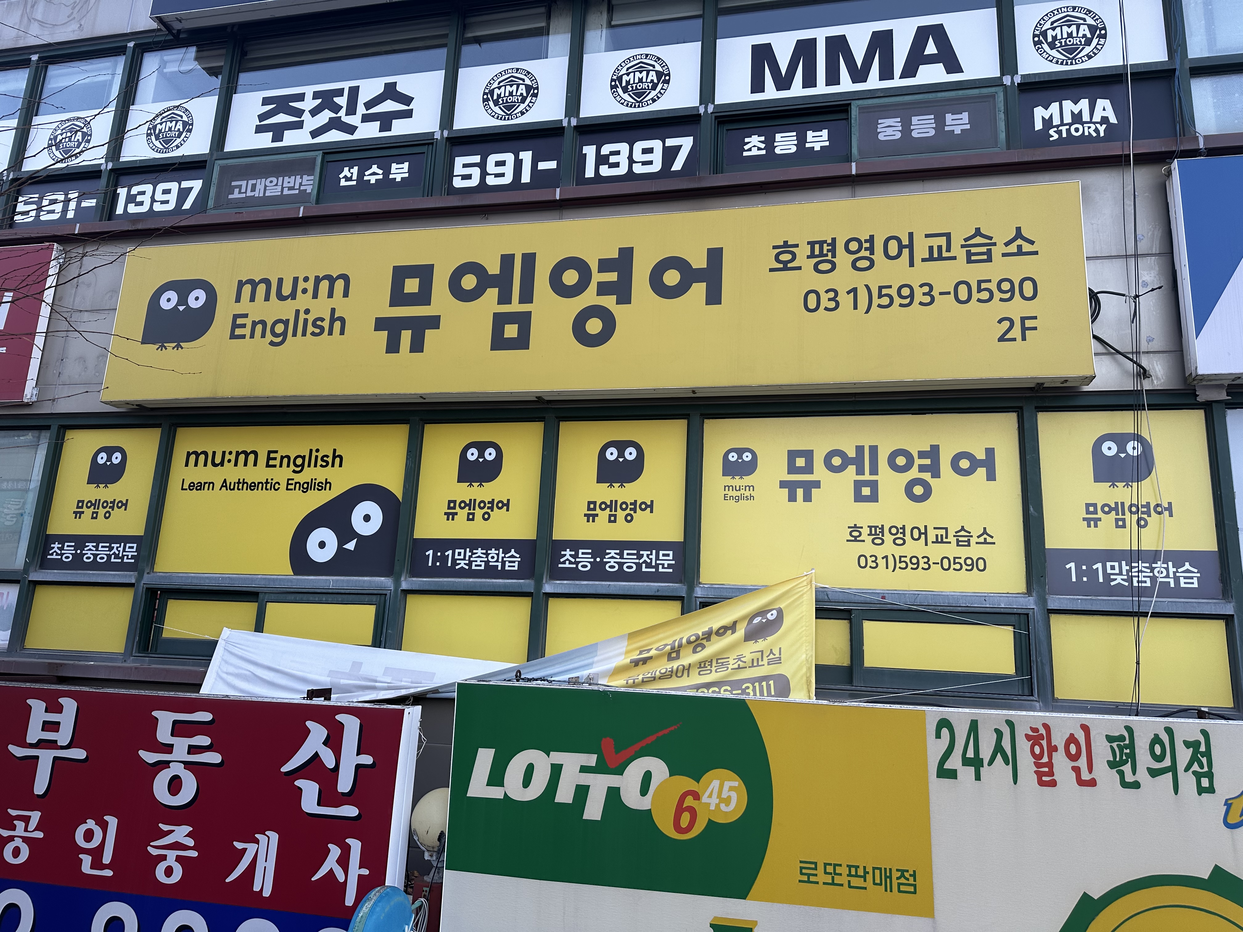 경기도 남양주시 간판철거 현장 사진 1
