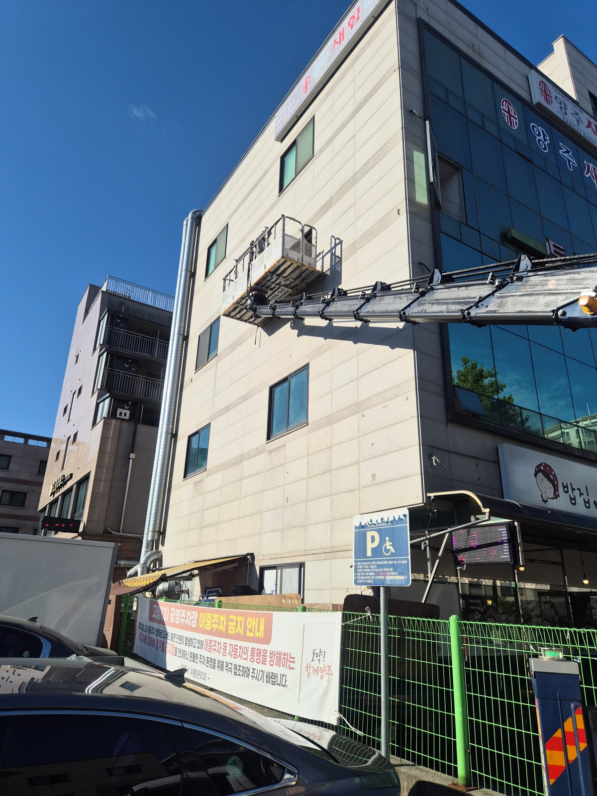 경기도 양주시 노래방 원상복구 현장 사진 10