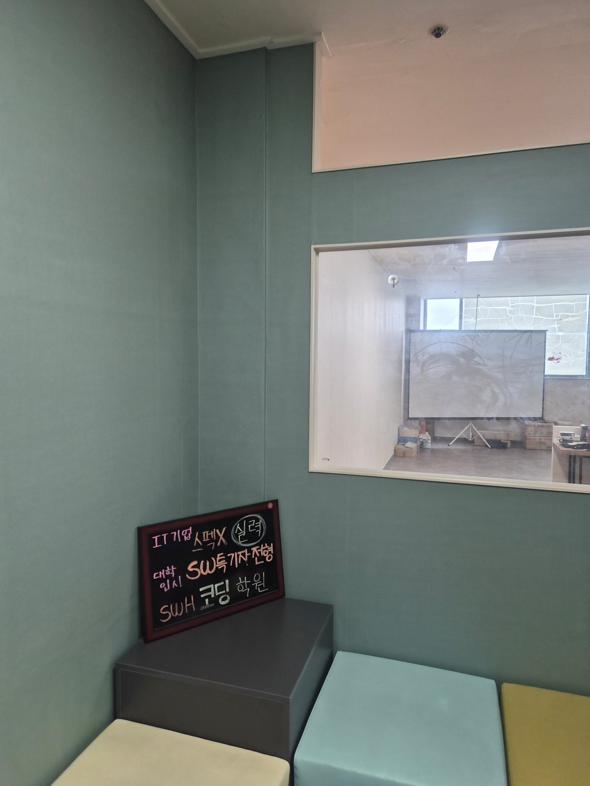 경기도 이천시 학원 원상복구 현장 사진 3