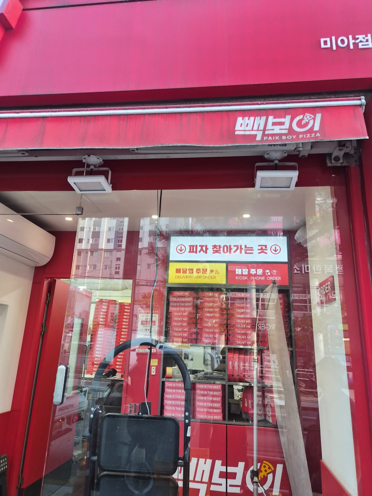 서울특별시 강북구 피자집 원상복구 현장 사진 1