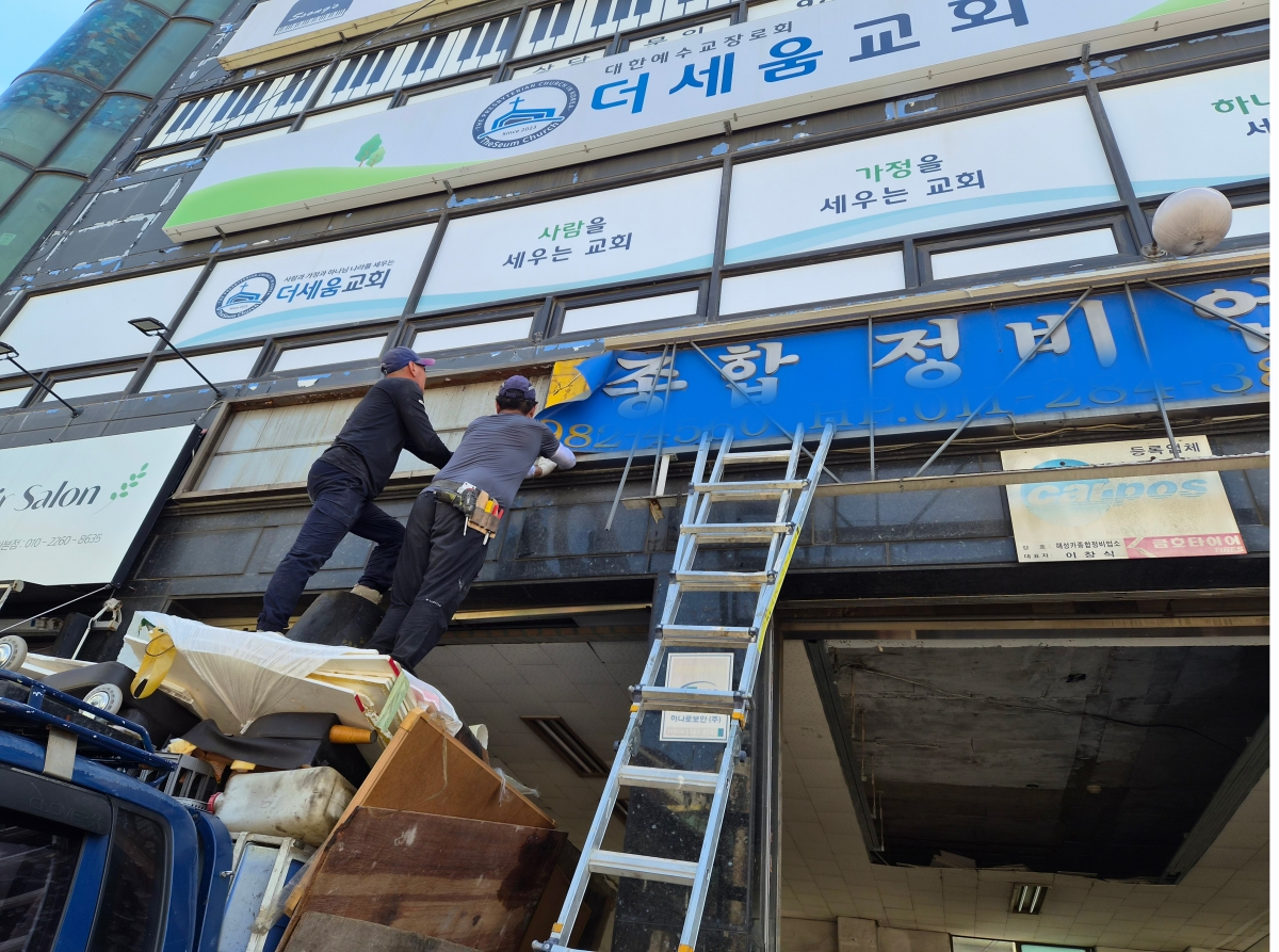 서울특별시 강북구 카센터 원상복구 현장 사진 1