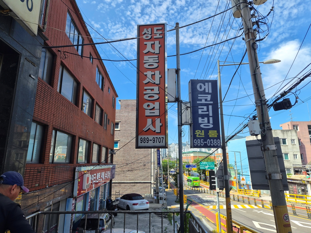 서울특별시 강북구 카센터 원상복구 현장 사진 9