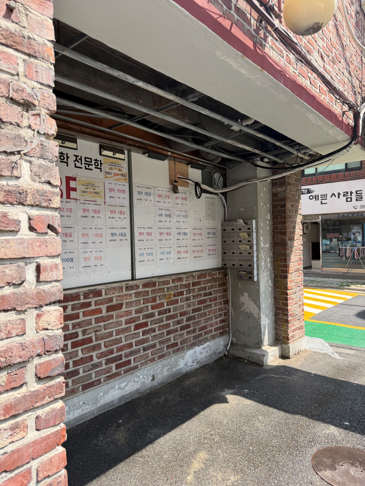 서울특별시 강서구 학원 부분철거 현장 사진 8