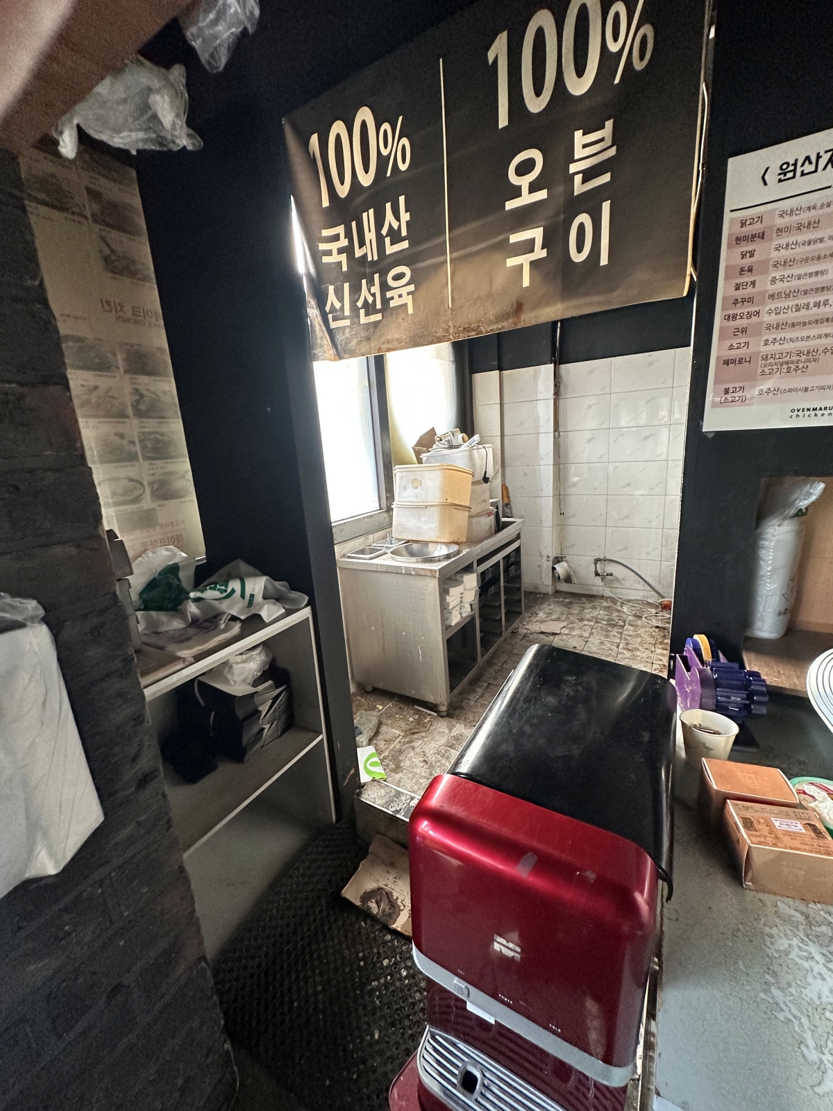서울특별시 동작구 치킨집 원상복구 현장 사진 4