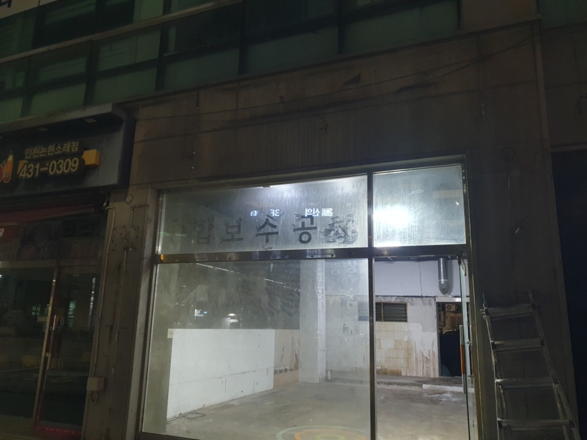 인천광역시 남동구 철물점 원상복구 현장 사진 9