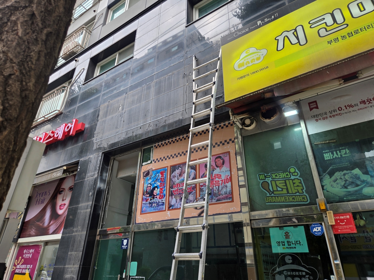 인천광역시 부평구 포차 원상복구 현장 사진 8