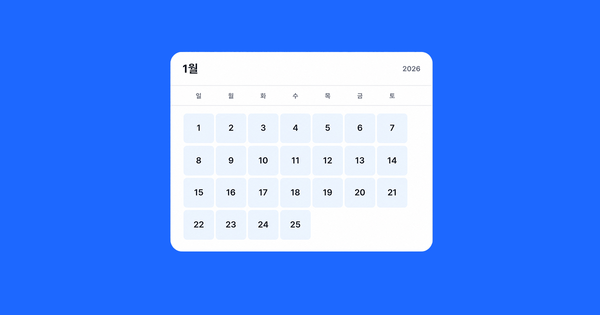2. 간이과세자 부가세 신고기간은_