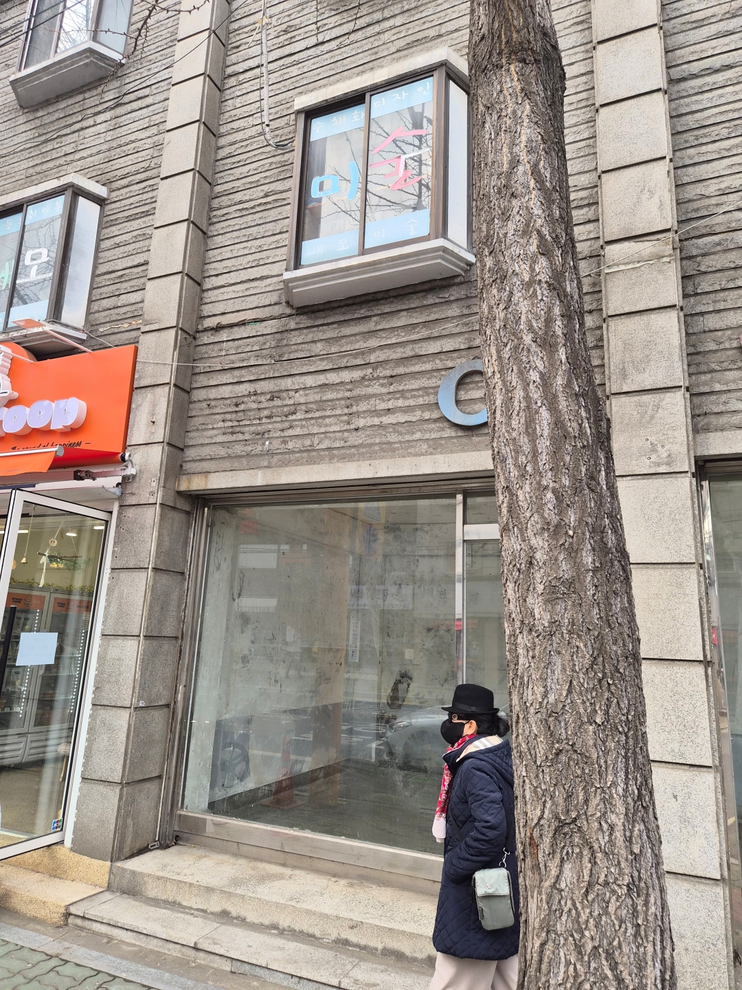 서울특별시 마포구 부동산 원상복구 현장 사진 6