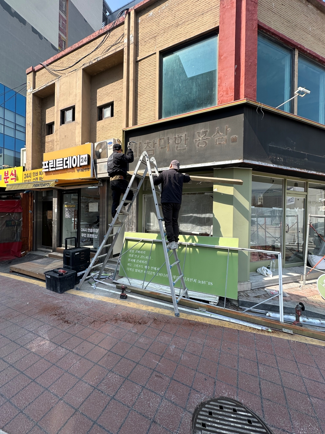 경기도 평택시 간판 철거 현장 사진 6