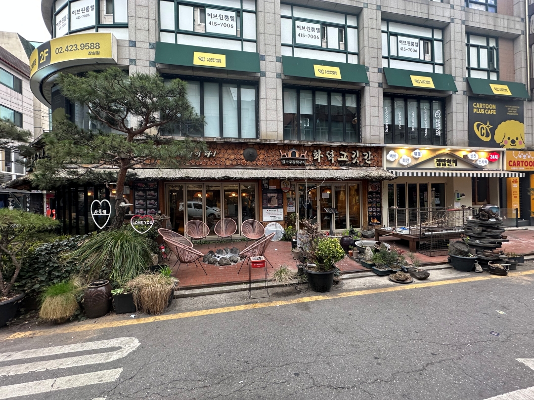서울특별시 송파구 고기집 인테리어 철거 현장 사진 1