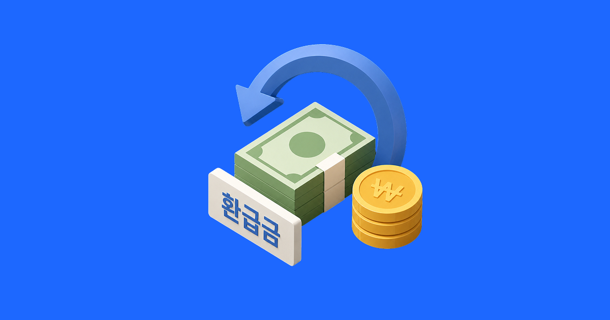 5. 부가세 환급은 언제 발생할까_