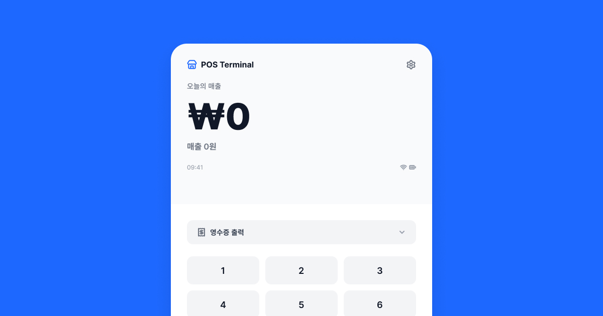 6. 매출이 없어도 부가세 신고를 해야 할까_