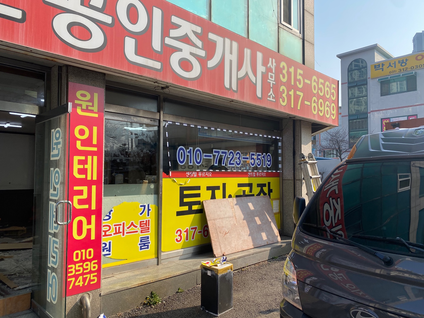 경기도 시흥시 부동산 원상복구 현장 사진 9