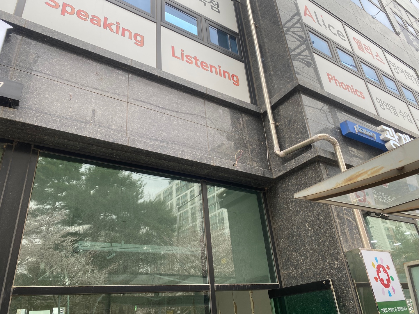 경기도 수원시 원상복구 현장 사진 10