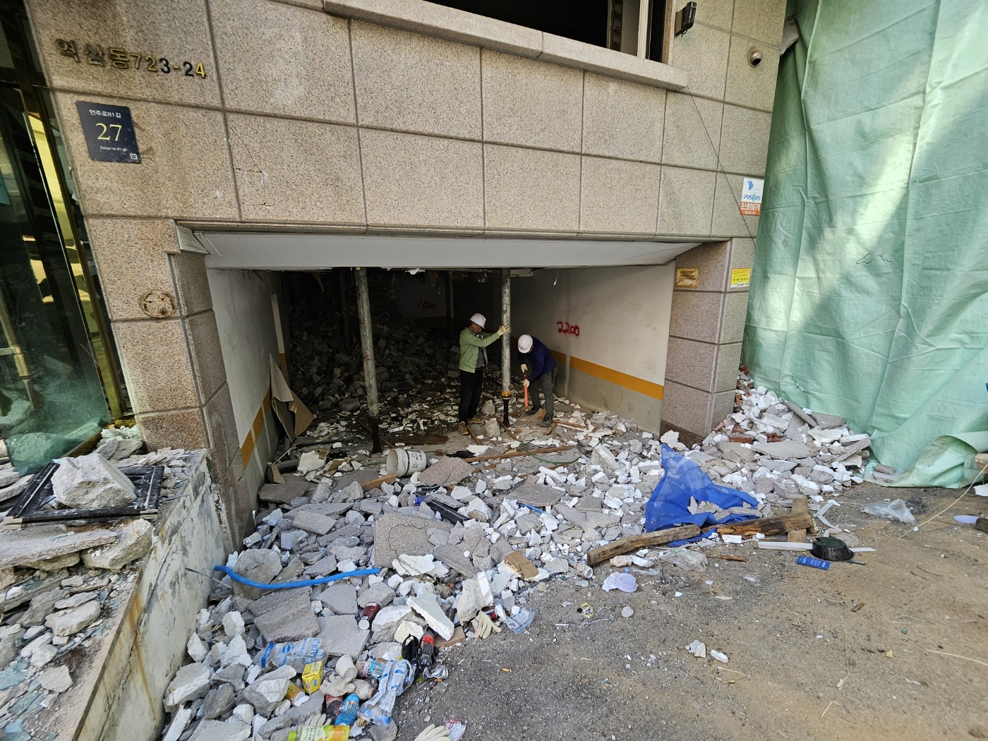 서울특별시 강남구 건물 완파 현장 사진 6