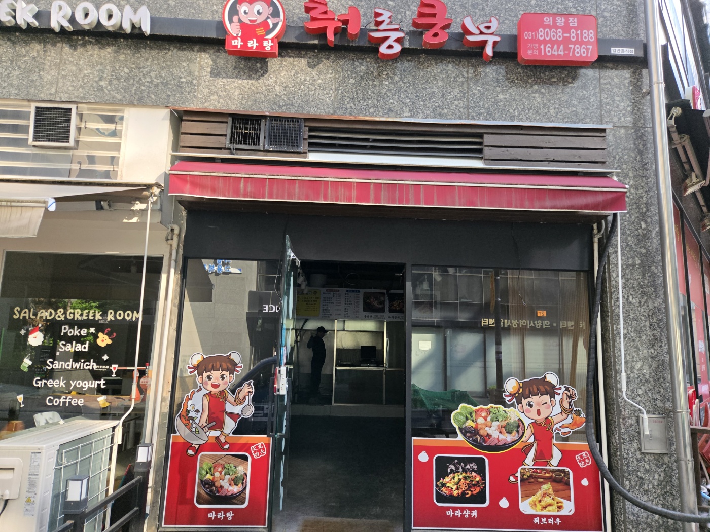 경기도 의왕시 상가 원상복구 현장 사진 6