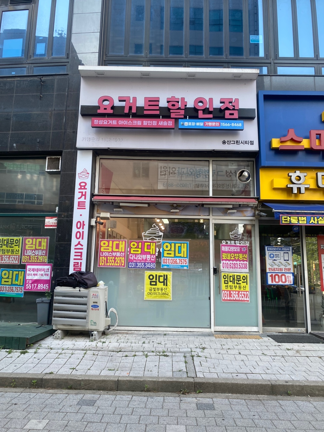경기도 화성시 요거트 할인점 원상복구 현장 사진 9