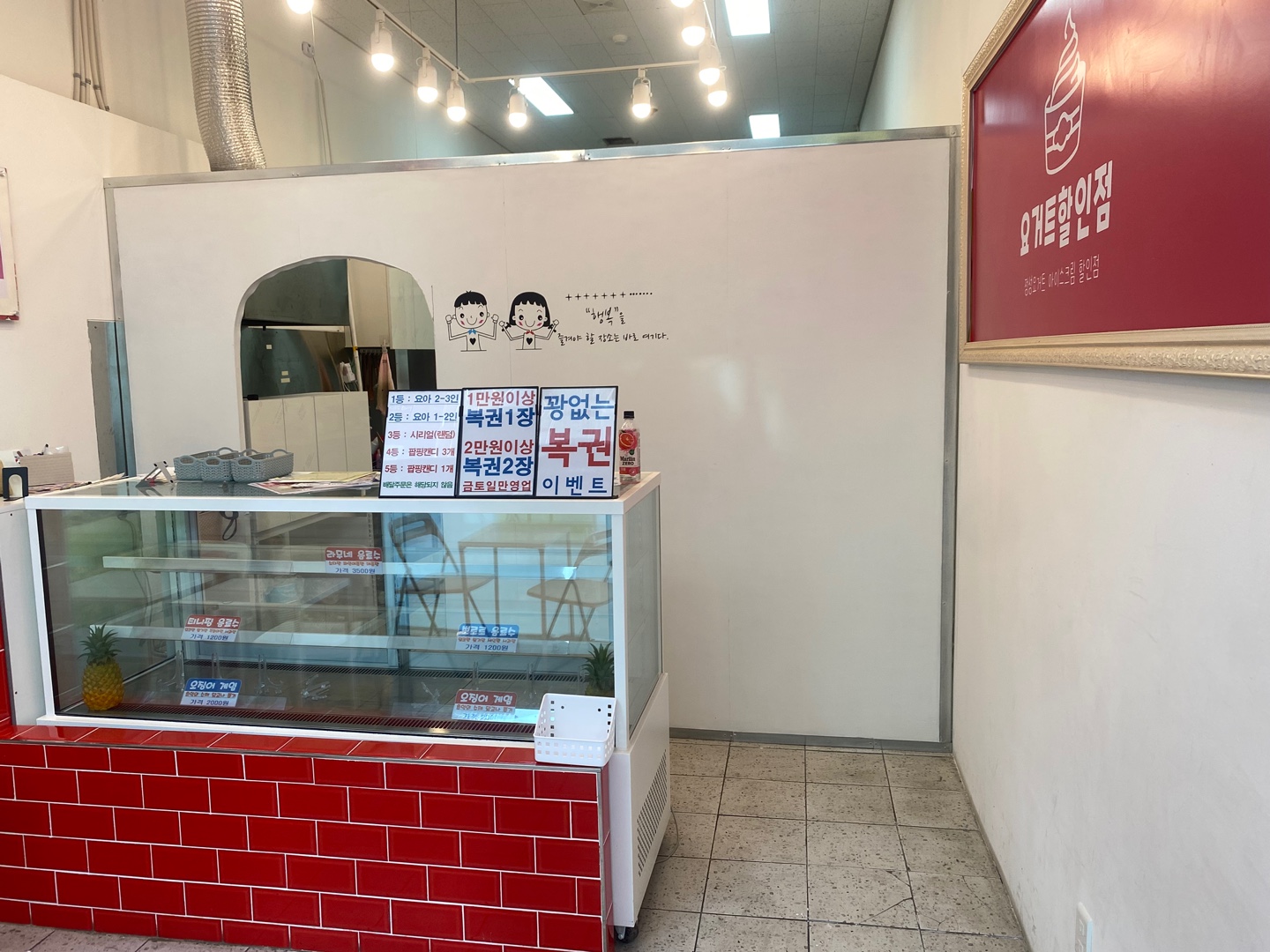 경기도 화성시 아이스크림 가게 원상복구 현장 사진 5