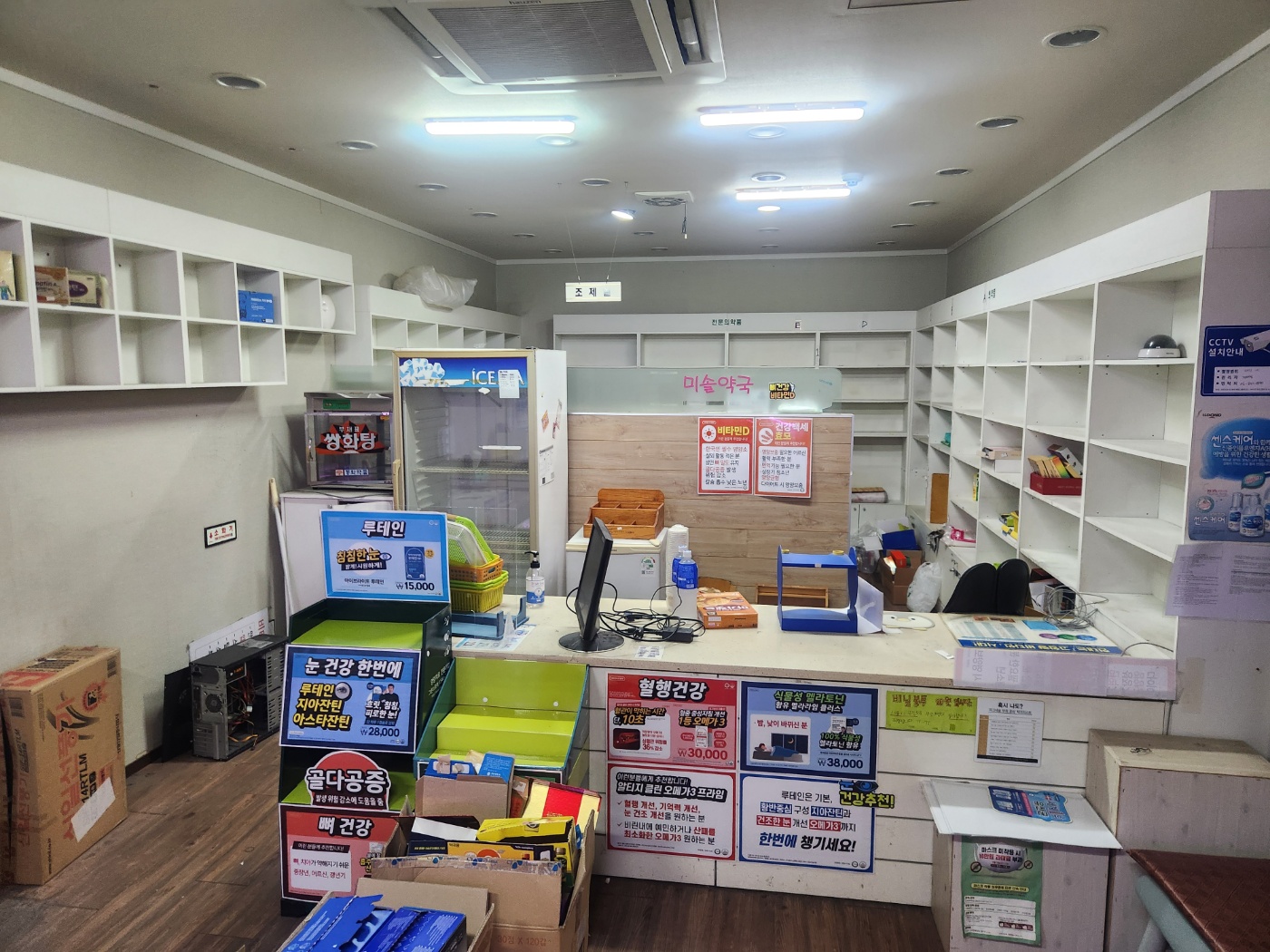 서울특별시 영등포구 약국 철거 현장 사진 10