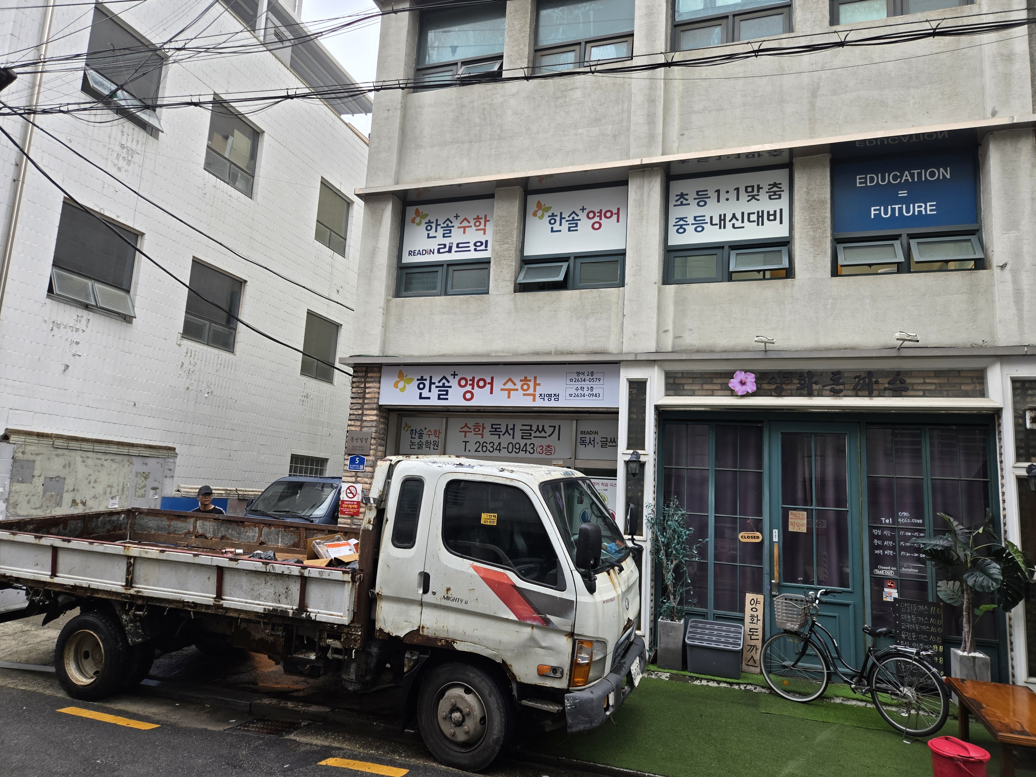 서울특별시 영등포구 학원 원상복구 철거 현장 사진 1