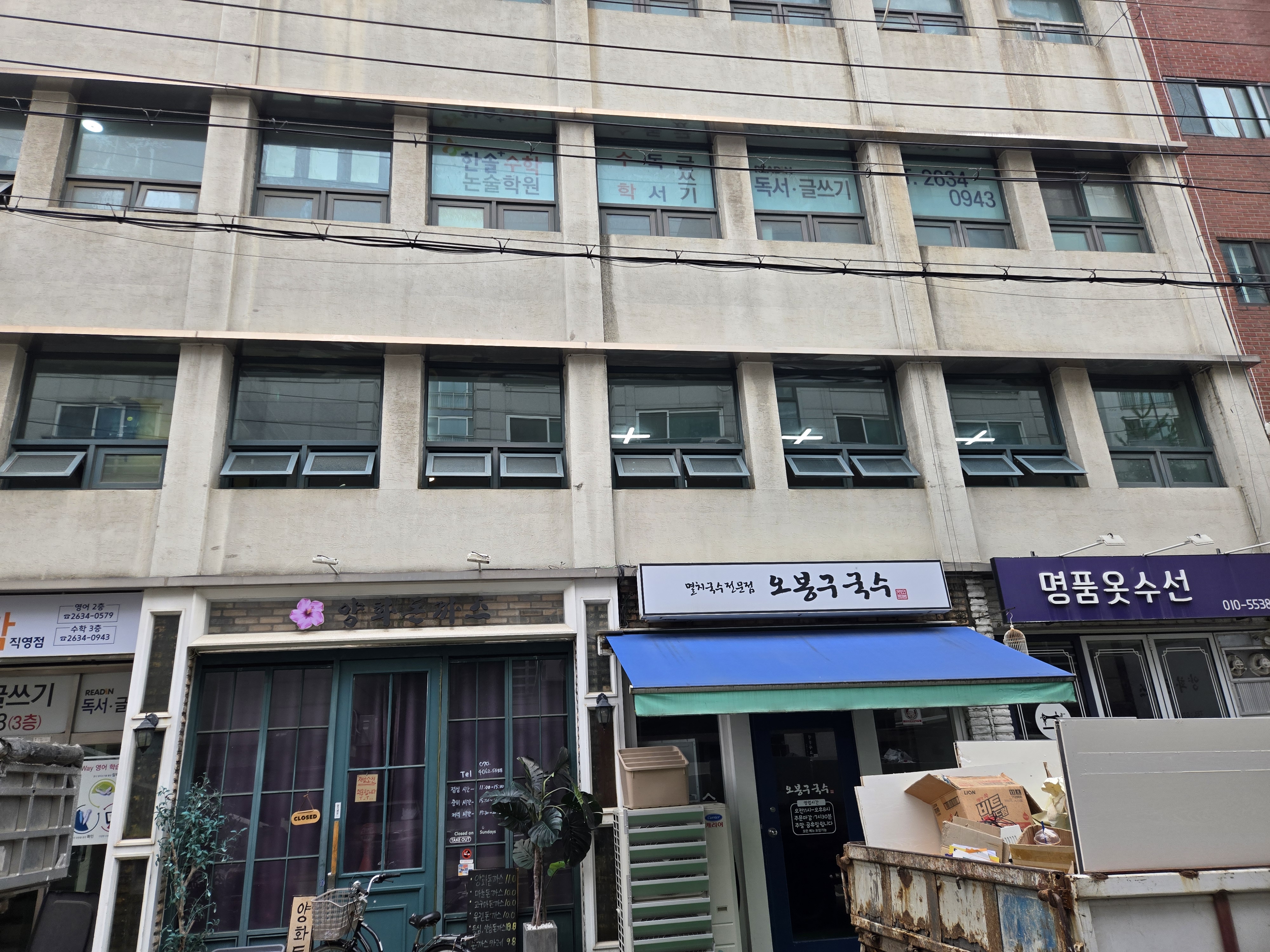 서울특별시 영등포구 학원 원상복구 철거 현장 사진 12