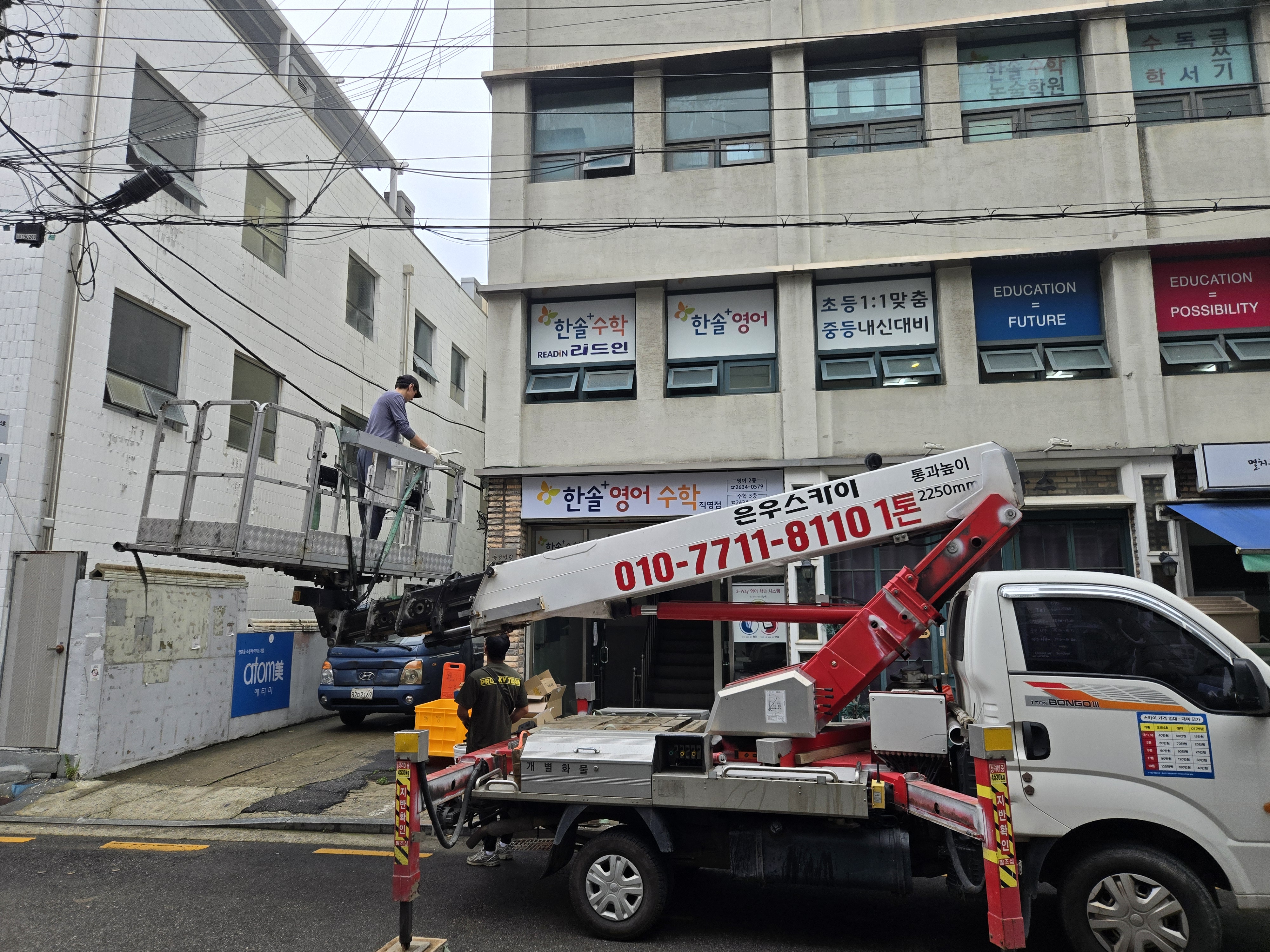 서울특별시 영등포구 학원 원상복구 철거 현장 사진 6