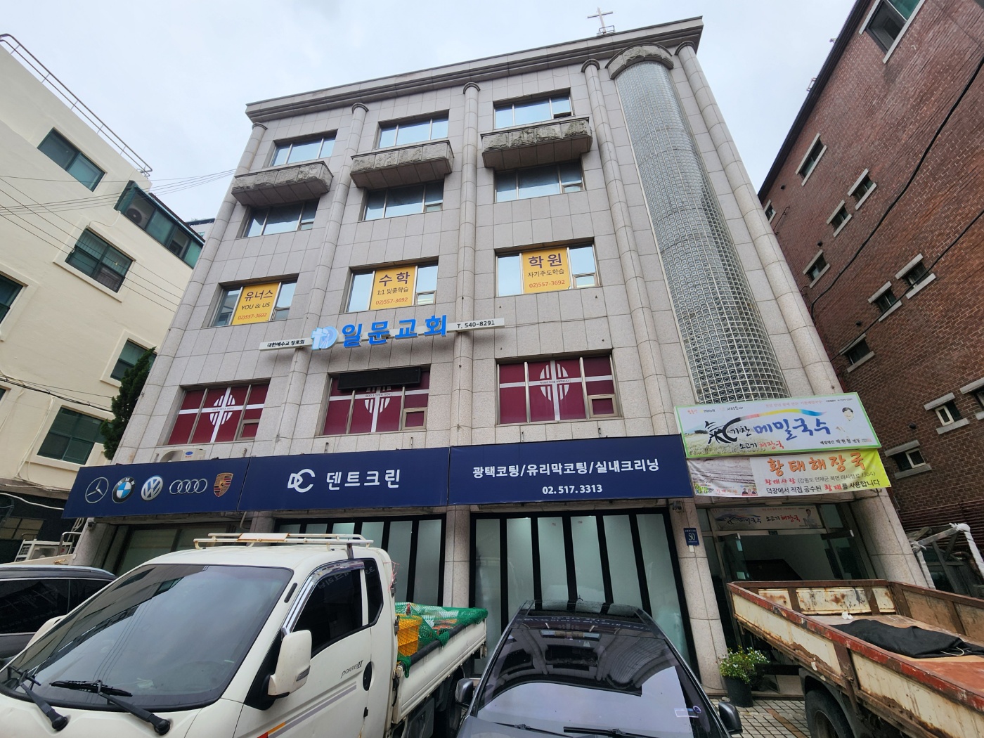 서울특별시 강남구 학원 원상복구 현장 사진 5