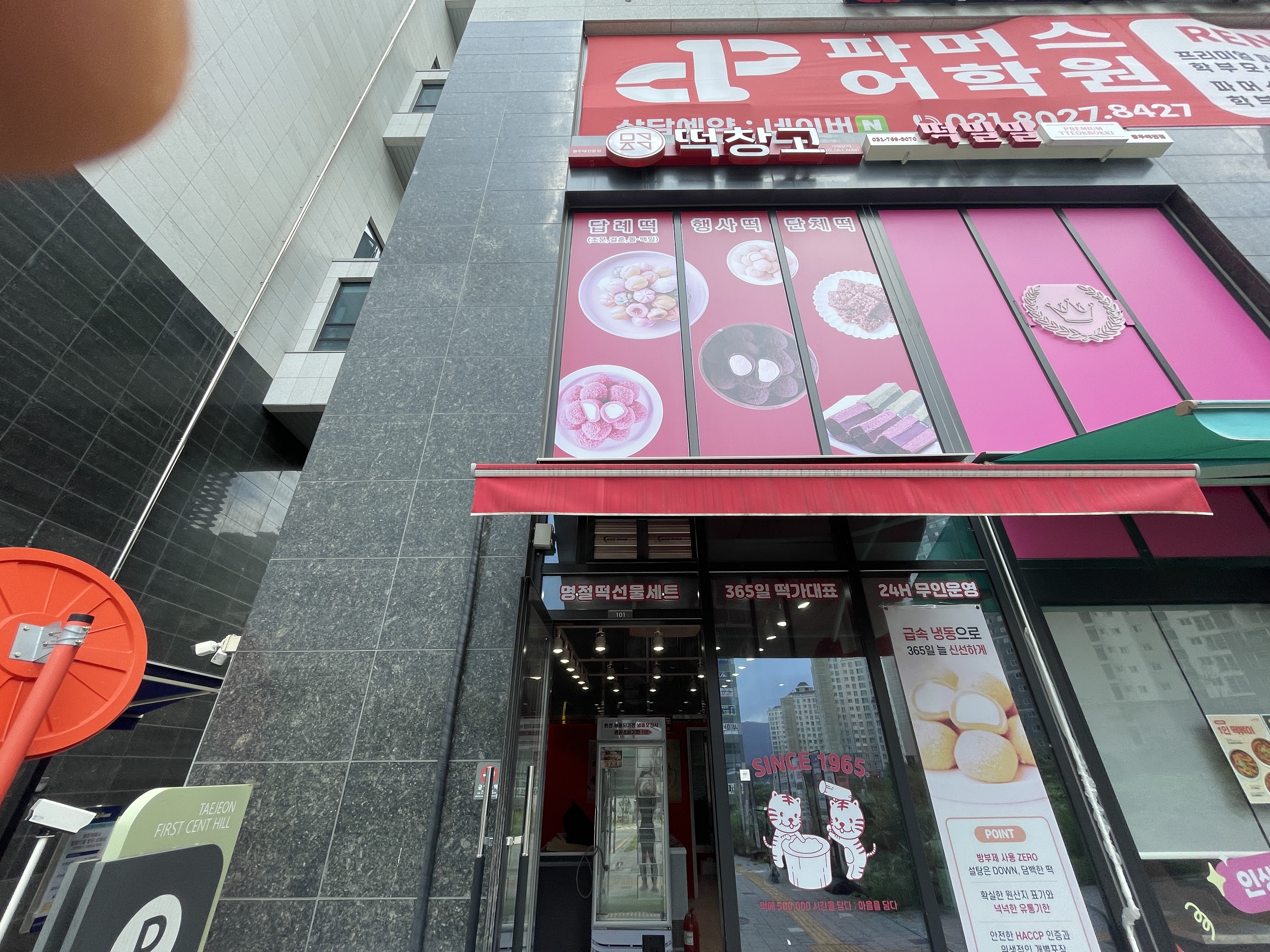 경기도 광주시 떡집 원상복구 현장 사진 3