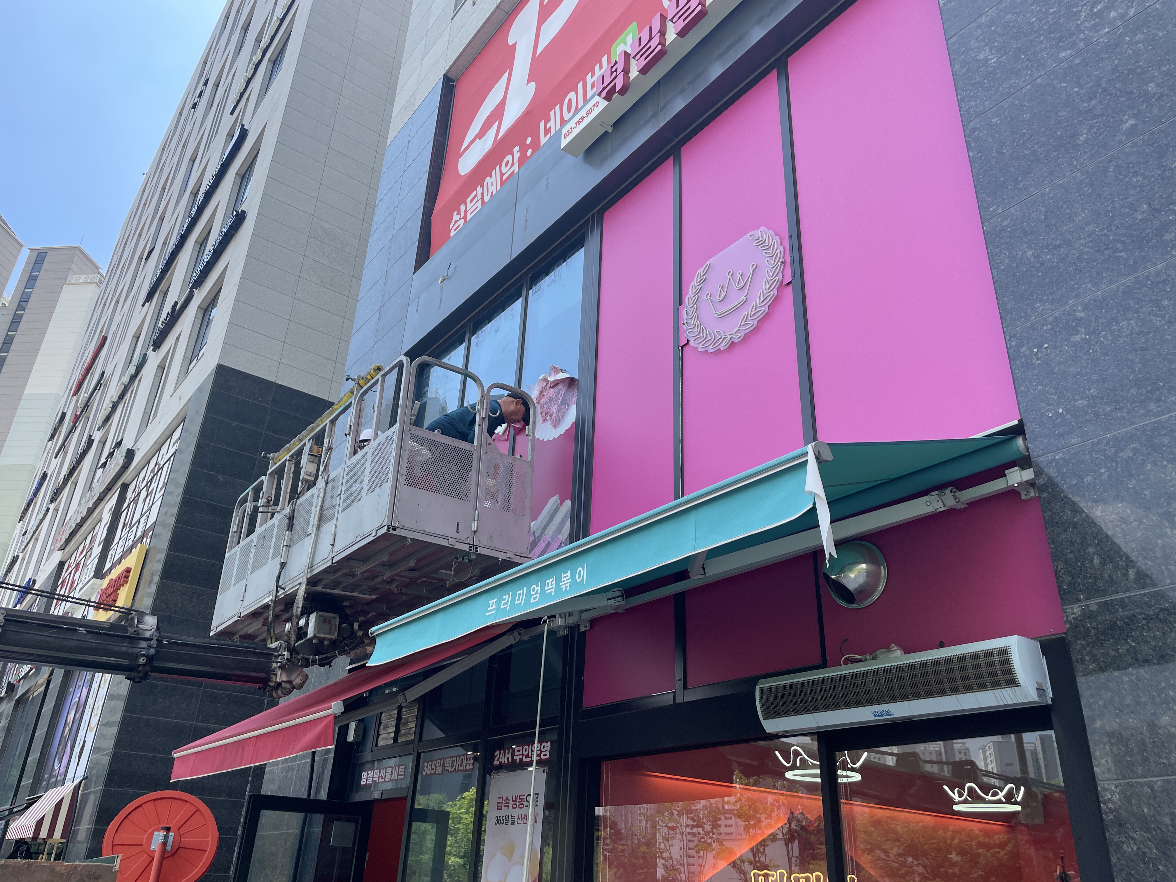 경기도 광주시 떡집 원상복구 현장 사진 8