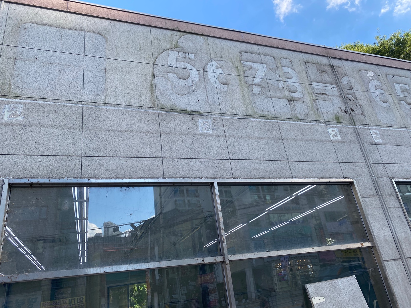 경기도 구리시 식자재 마트 원상복구 현장 사진 6